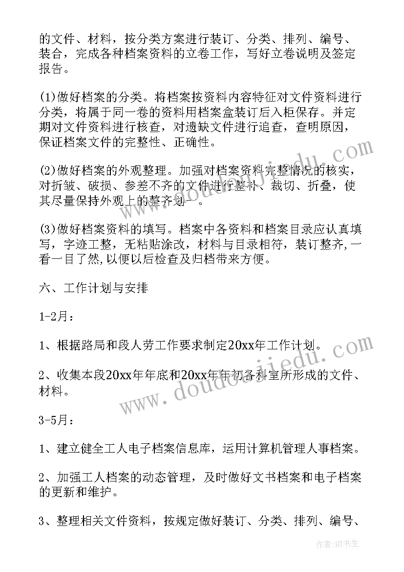 2023年工会审计整改报告样板 工会审计整改报告(通用6篇)