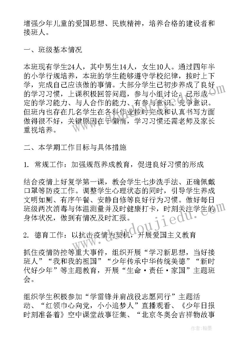 最新戒毒所疫情防控工作汇报 宁夏防疫期间工作计划(精选5篇)