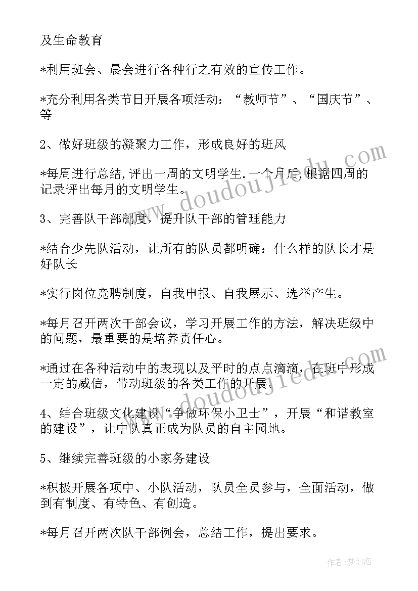 最新劳卫部学期末工作总结(优秀7篇)