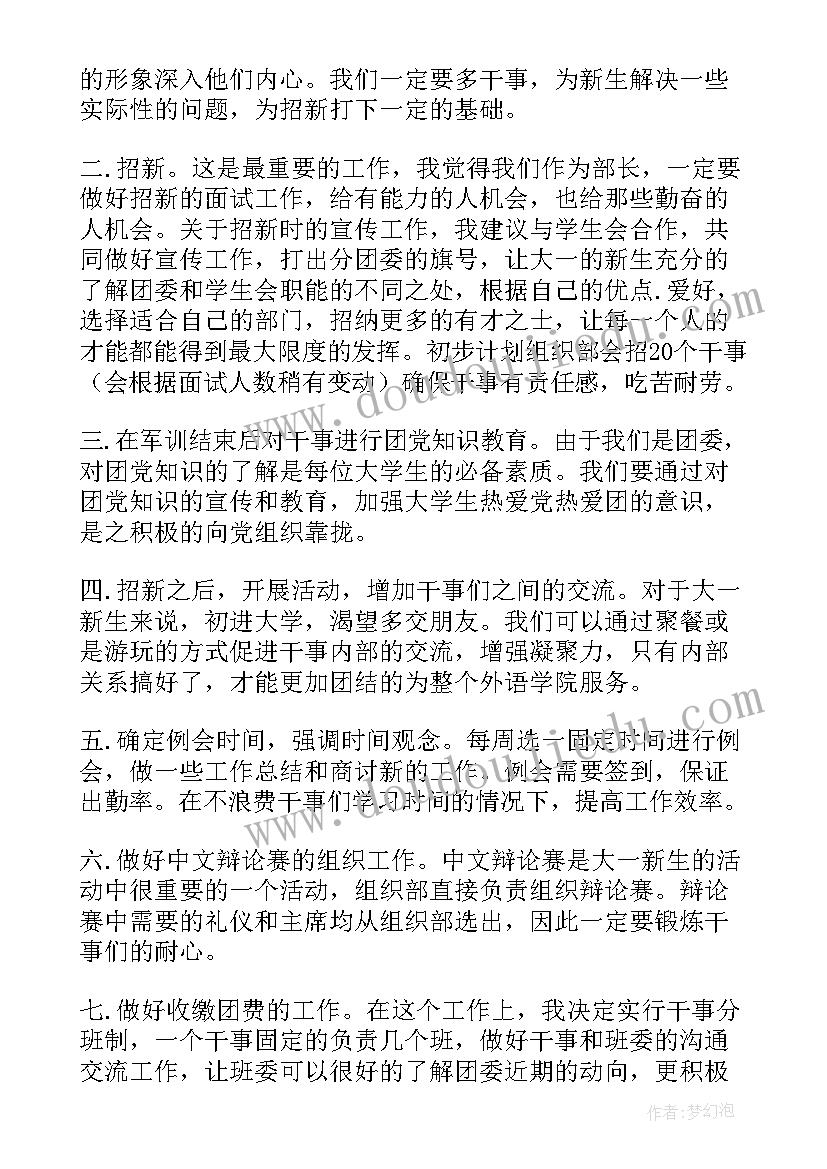 最新劳卫部学期末工作总结(优秀7篇)