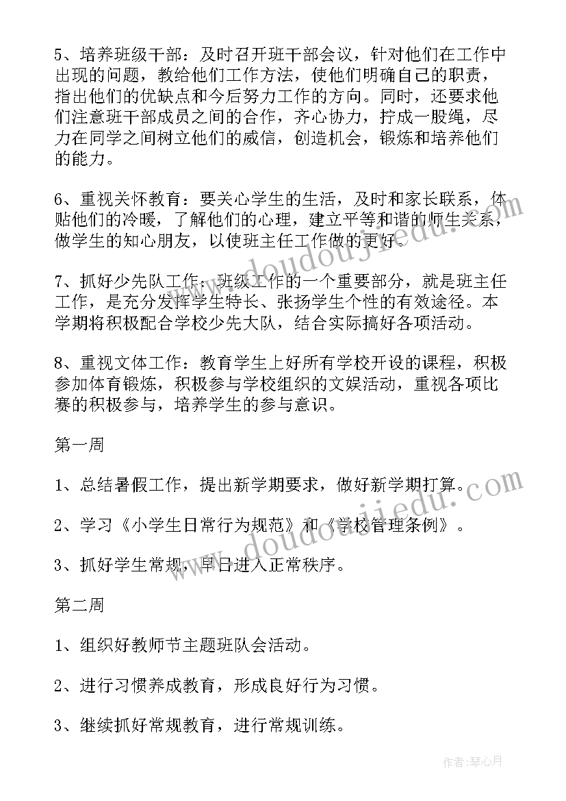 2023年爱国少先队活动方案(汇总10篇)