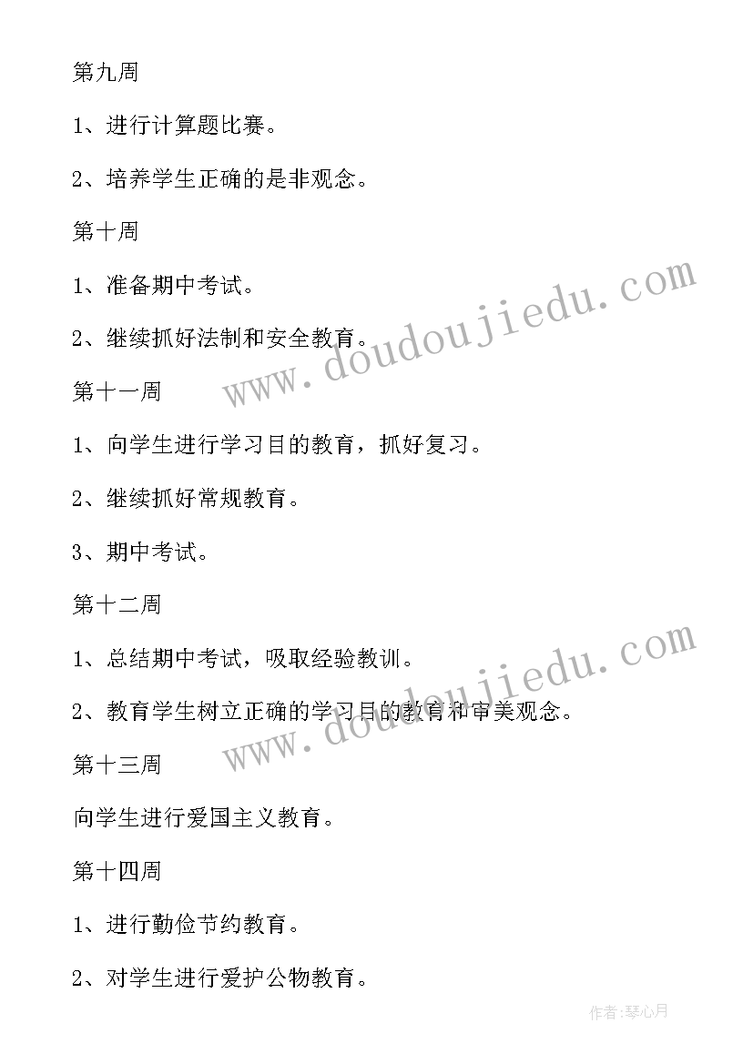 2023年爱国少先队活动方案(汇总10篇)