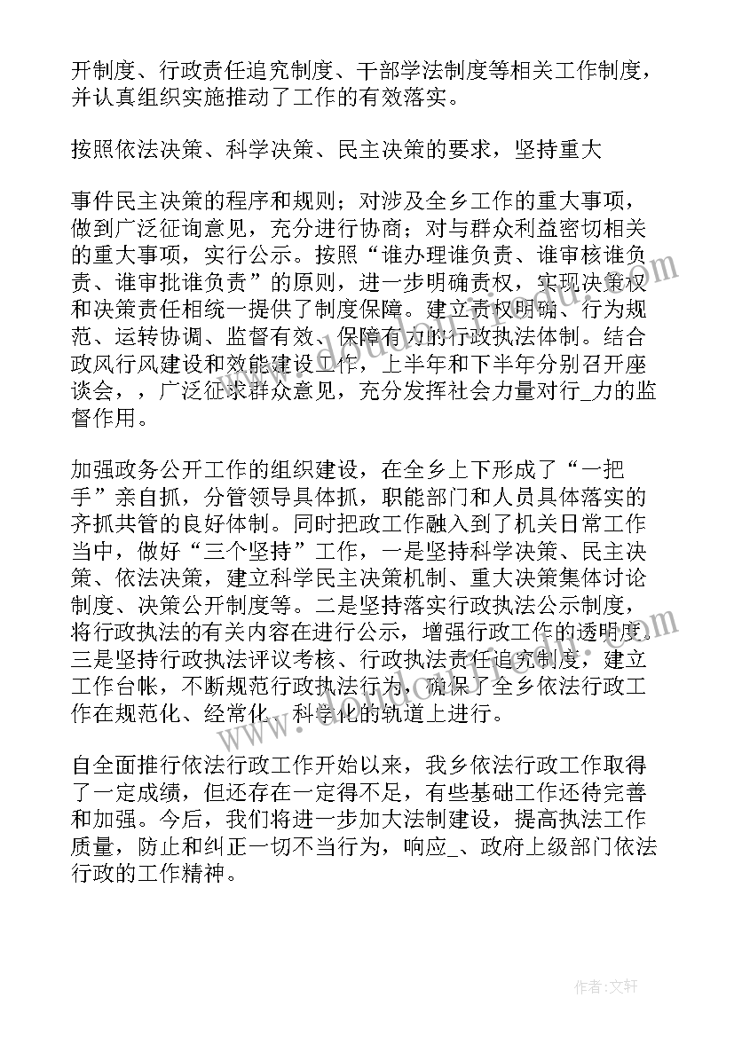 2023年依法自查工作计划和措施(精选5篇)