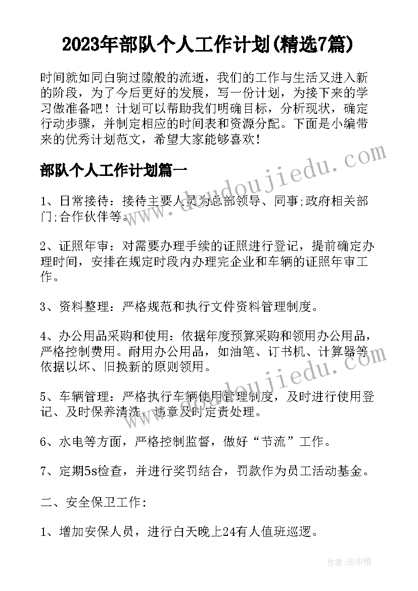 最新小产权车库买卖合同协议才有效 小产权买卖合同(大全9篇)