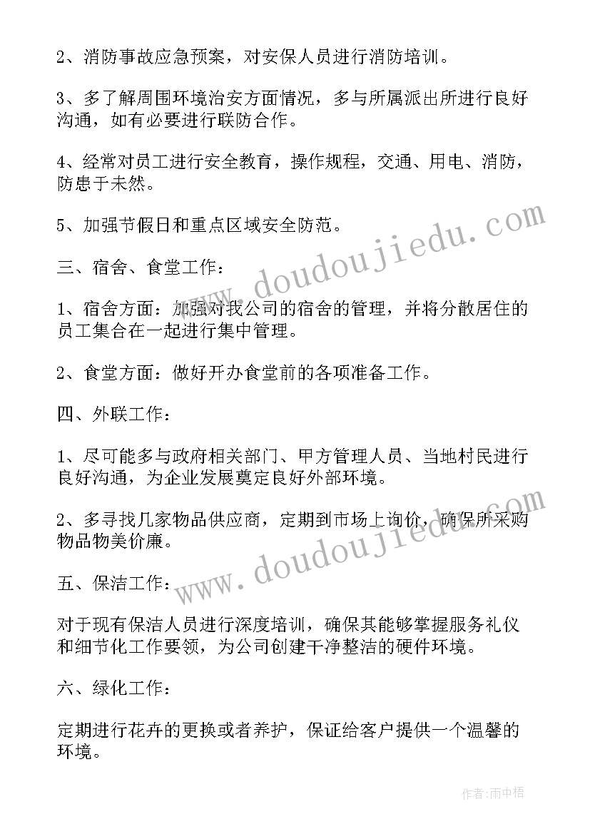 最新小产权车库买卖合同协议才有效 小产权买卖合同(大全9篇)