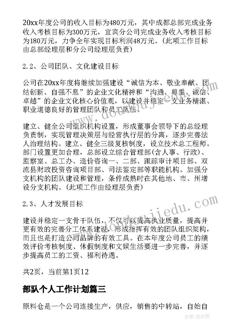 最新小产权车库买卖合同协议才有效 小产权买卖合同(大全9篇)