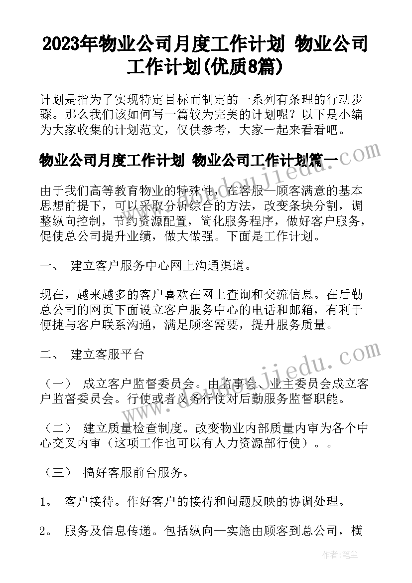 2023年固定资产会计实训报告心得 会计实训心得报告(模板6篇)