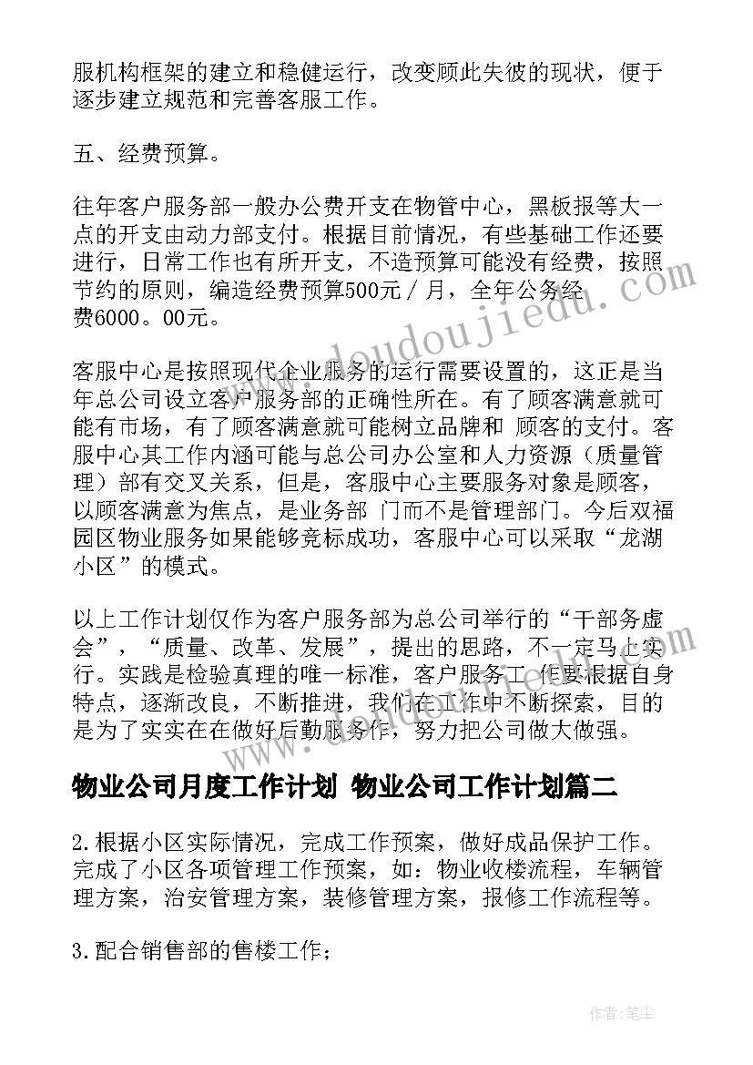 2023年固定资产会计实训报告心得 会计实训心得报告(模板6篇)