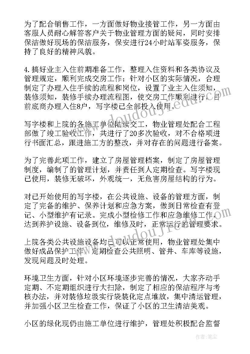 2023年固定资产会计实训报告心得 会计实训心得报告(模板6篇)