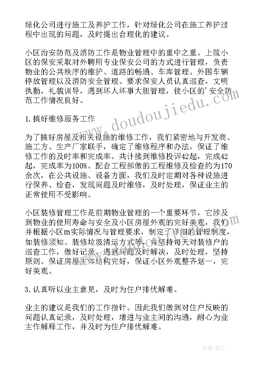 2023年固定资产会计实训报告心得 会计实训心得报告(模板6篇)