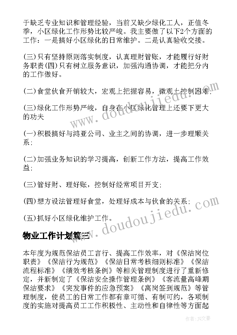 最新评选美德少年活动简报 美德少年评选活动方案(精选5篇)