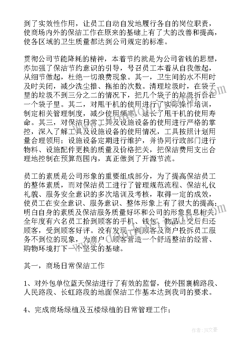 最新评选美德少年活动简报 美德少年评选活动方案(精选5篇)