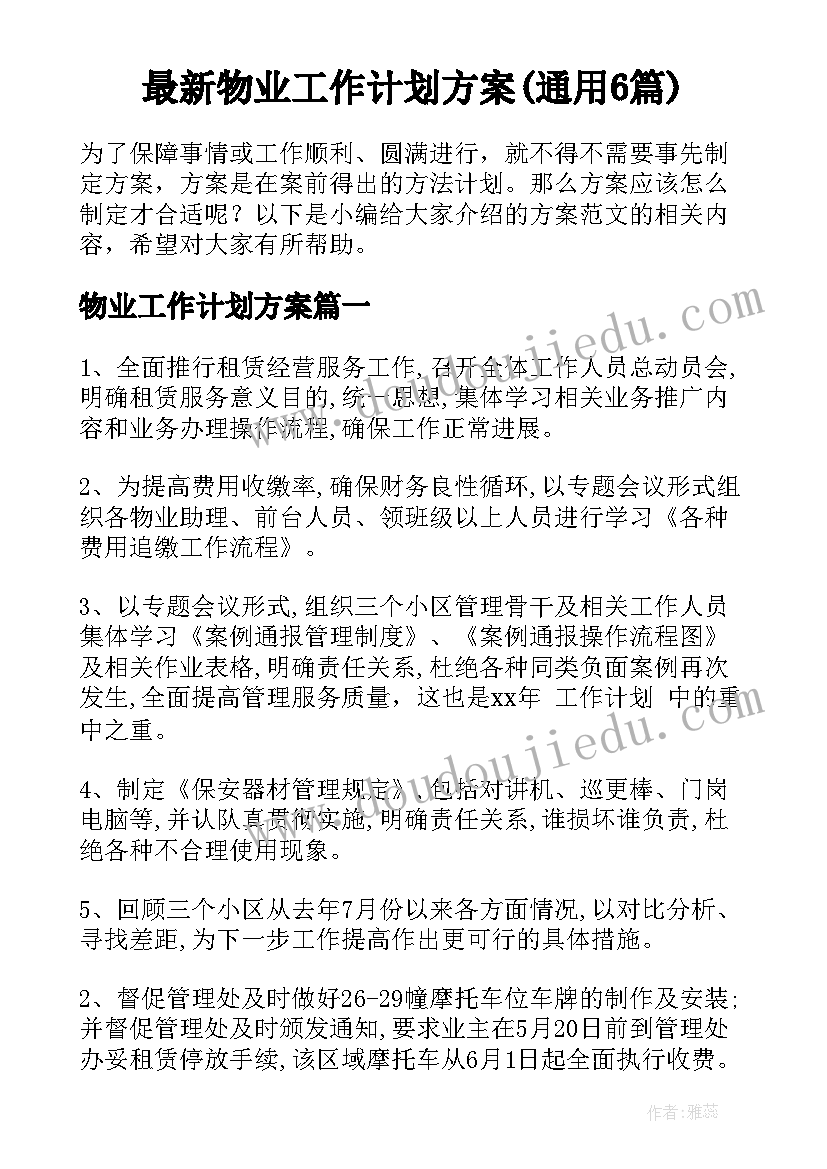 我爱幼儿园老师教案 新幼儿园老师如何写教学反思(实用5篇)