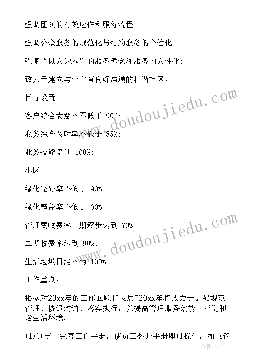 我爱幼儿园老师教案 新幼儿园老师如何写教学反思(实用5篇)