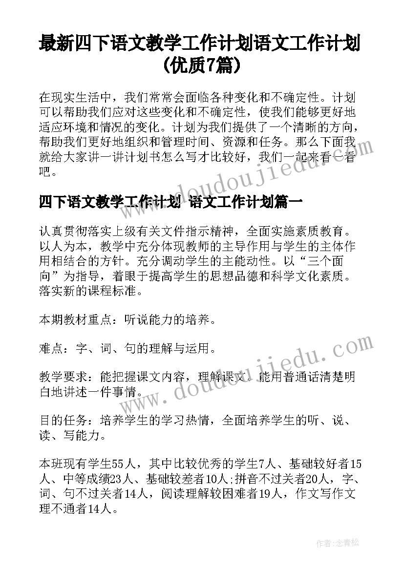 开学工作准备情况 学校春季开学工作专项督查自查报告(通用5篇)