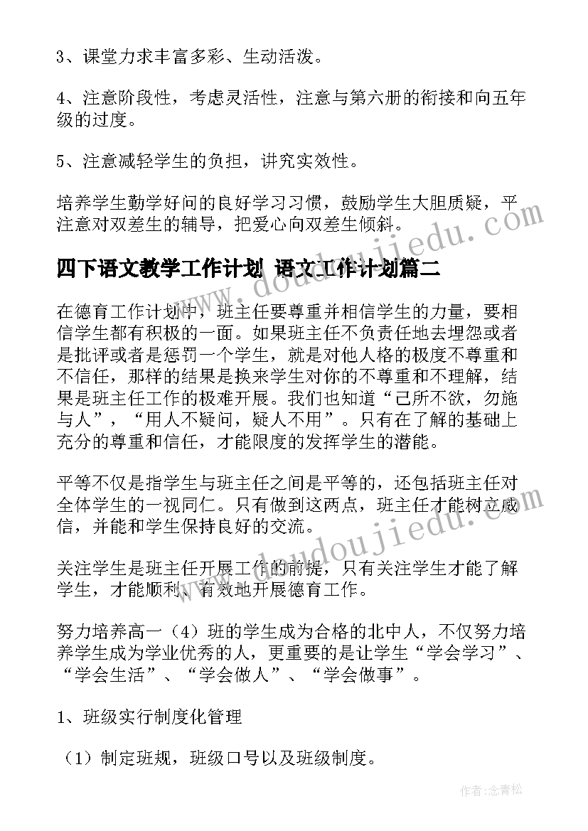 开学工作准备情况 学校春季开学工作专项督查自查报告(通用5篇)