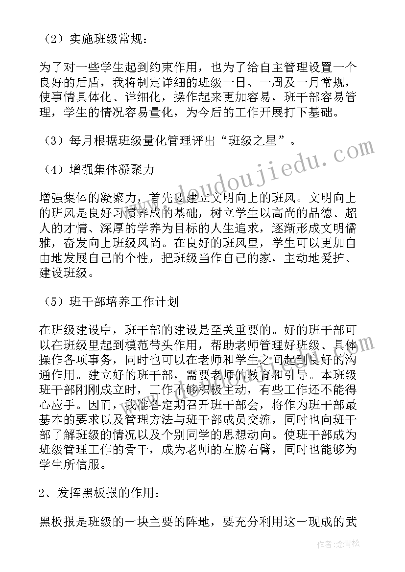 开学工作准备情况 学校春季开学工作专项督查自查报告(通用5篇)