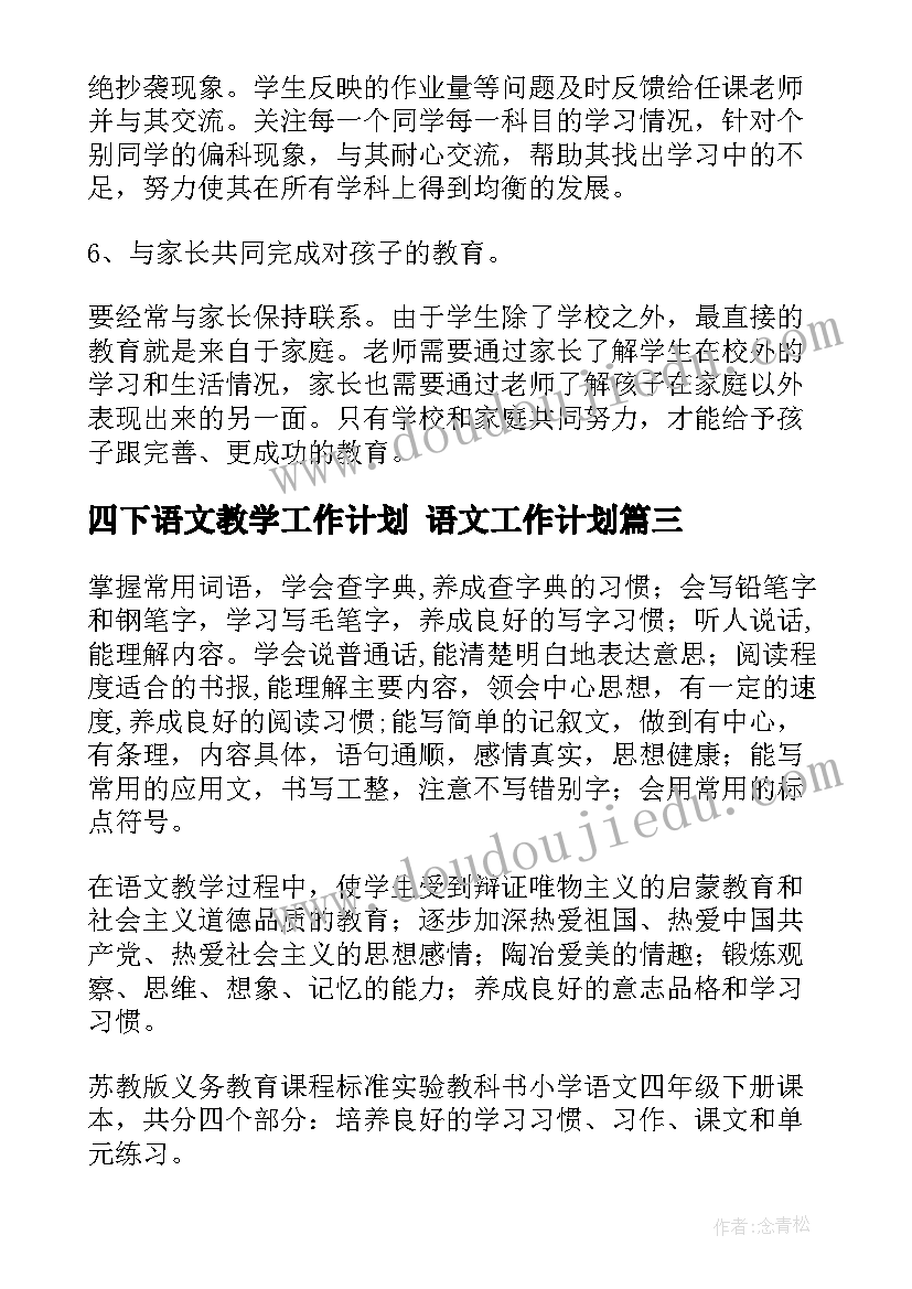 开学工作准备情况 学校春季开学工作专项督查自查报告(通用5篇)