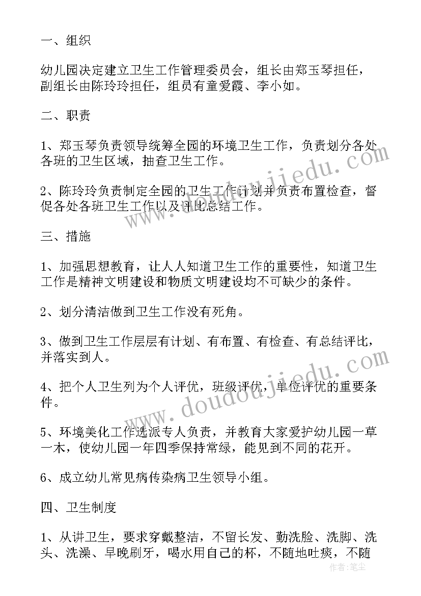 最新高校学生活动管理 管理工作计划(汇总6篇)