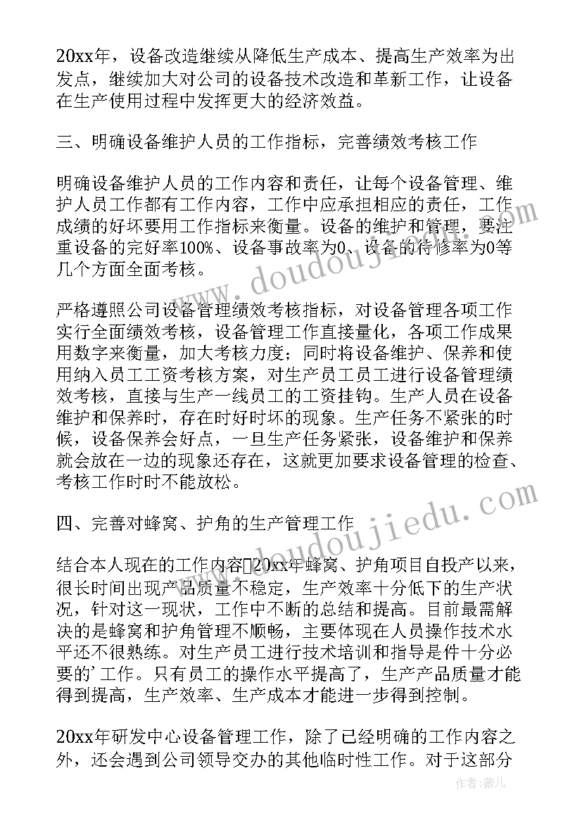 科技研发工作总结(大全9篇)