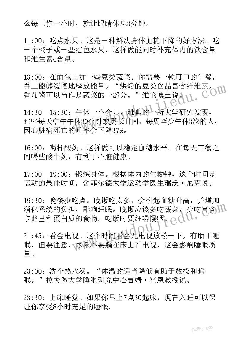 融媒体工作计划表(汇总7篇)