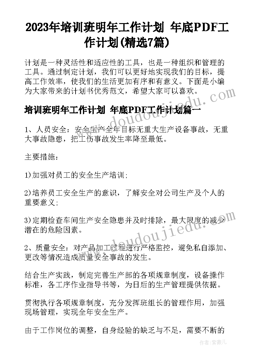 公交上半年工作总结及下半年计划 上半年工作总结及下半年计划(通用8篇)