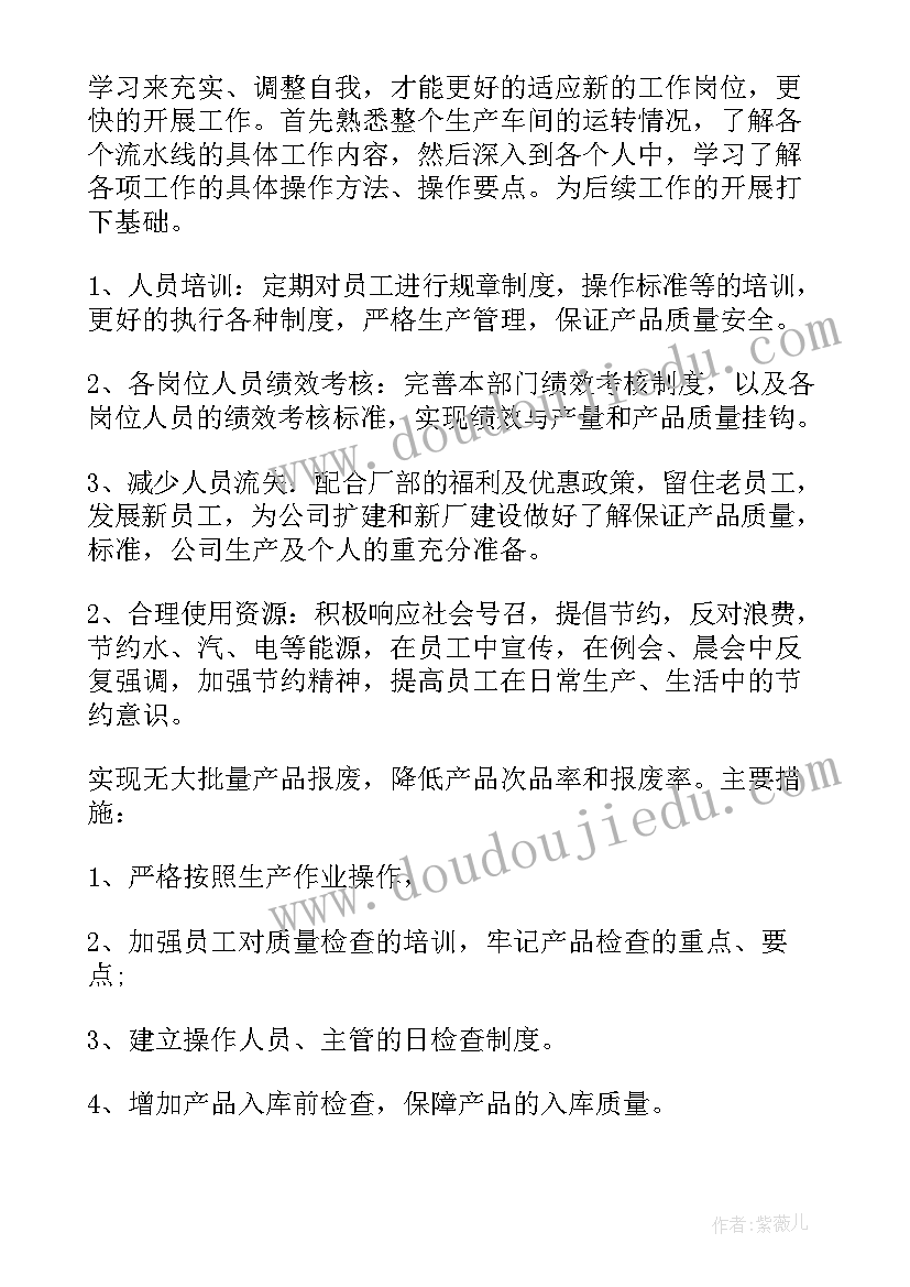 公交上半年工作总结及下半年计划 上半年工作总结及下半年计划(通用8篇)