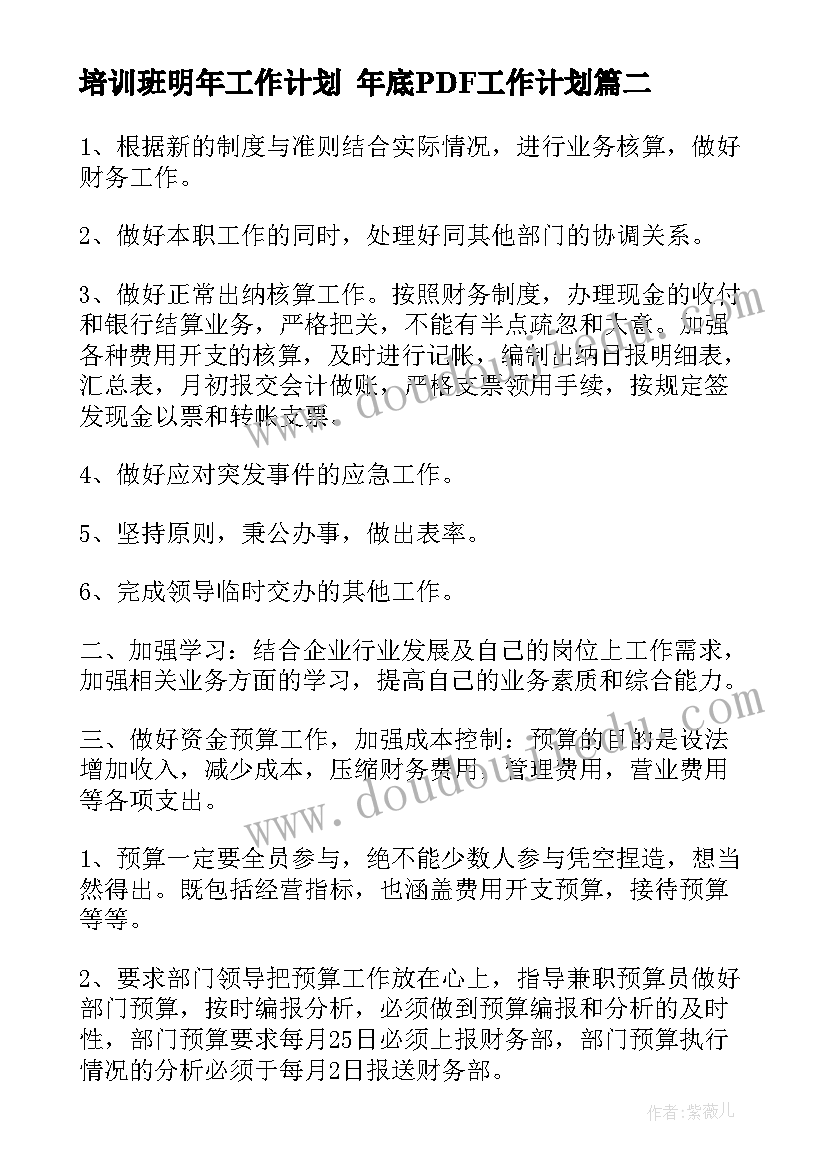 公交上半年工作总结及下半年计划 上半年工作总结及下半年计划(通用8篇)