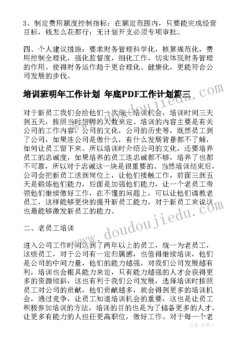 公交上半年工作总结及下半年计划 上半年工作总结及下半年计划(通用8篇)