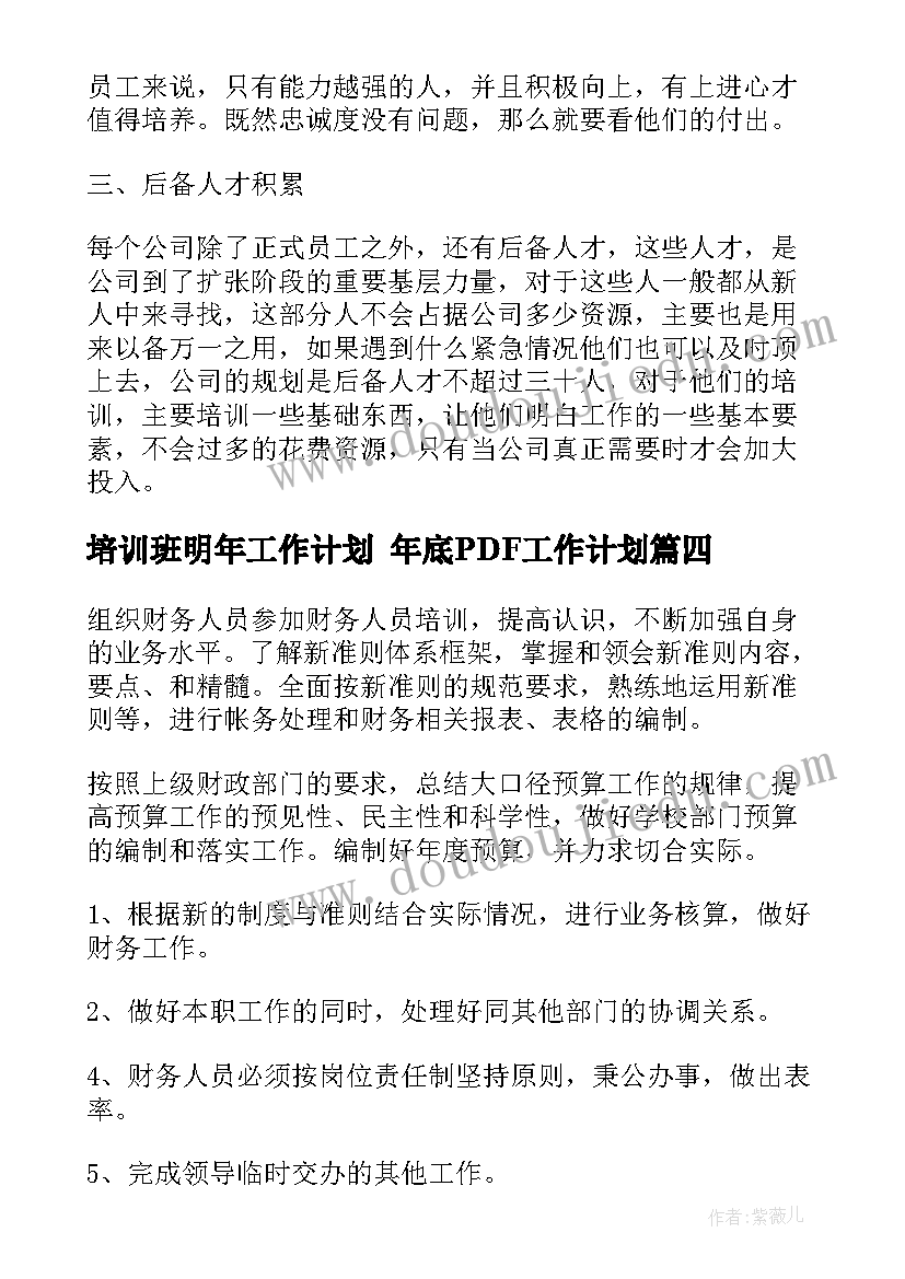 公交上半年工作总结及下半年计划 上半年工作总结及下半年计划(通用8篇)