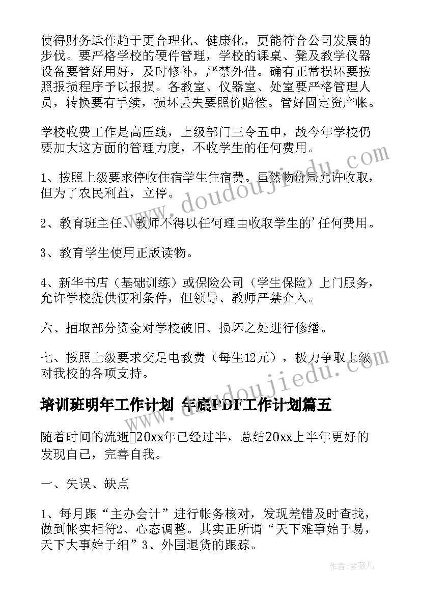 公交上半年工作总结及下半年计划 上半年工作总结及下半年计划(通用8篇)