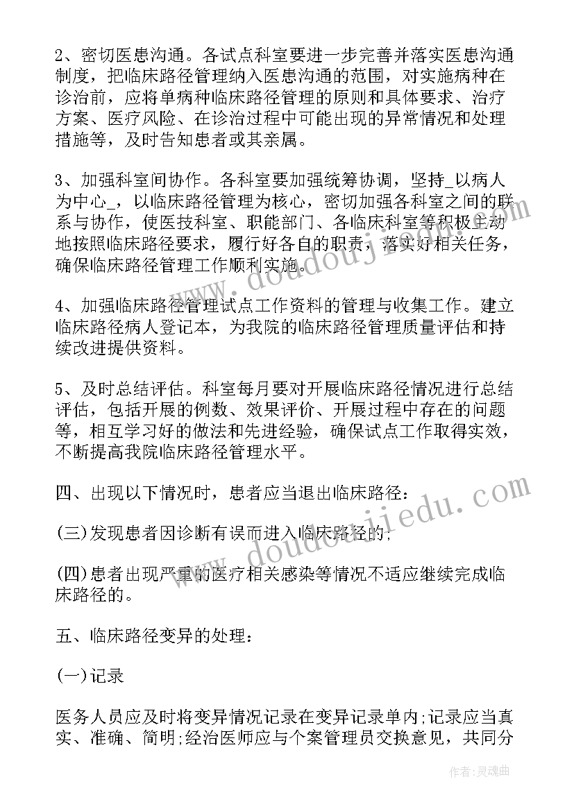 科室医疗业务工作计划表格 科室医疗工作计划共(模板5篇)