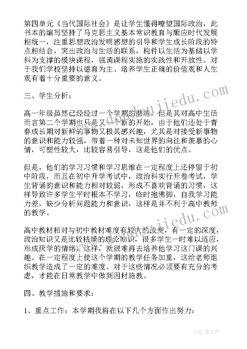 学校行政会议工作计划(通用7篇)