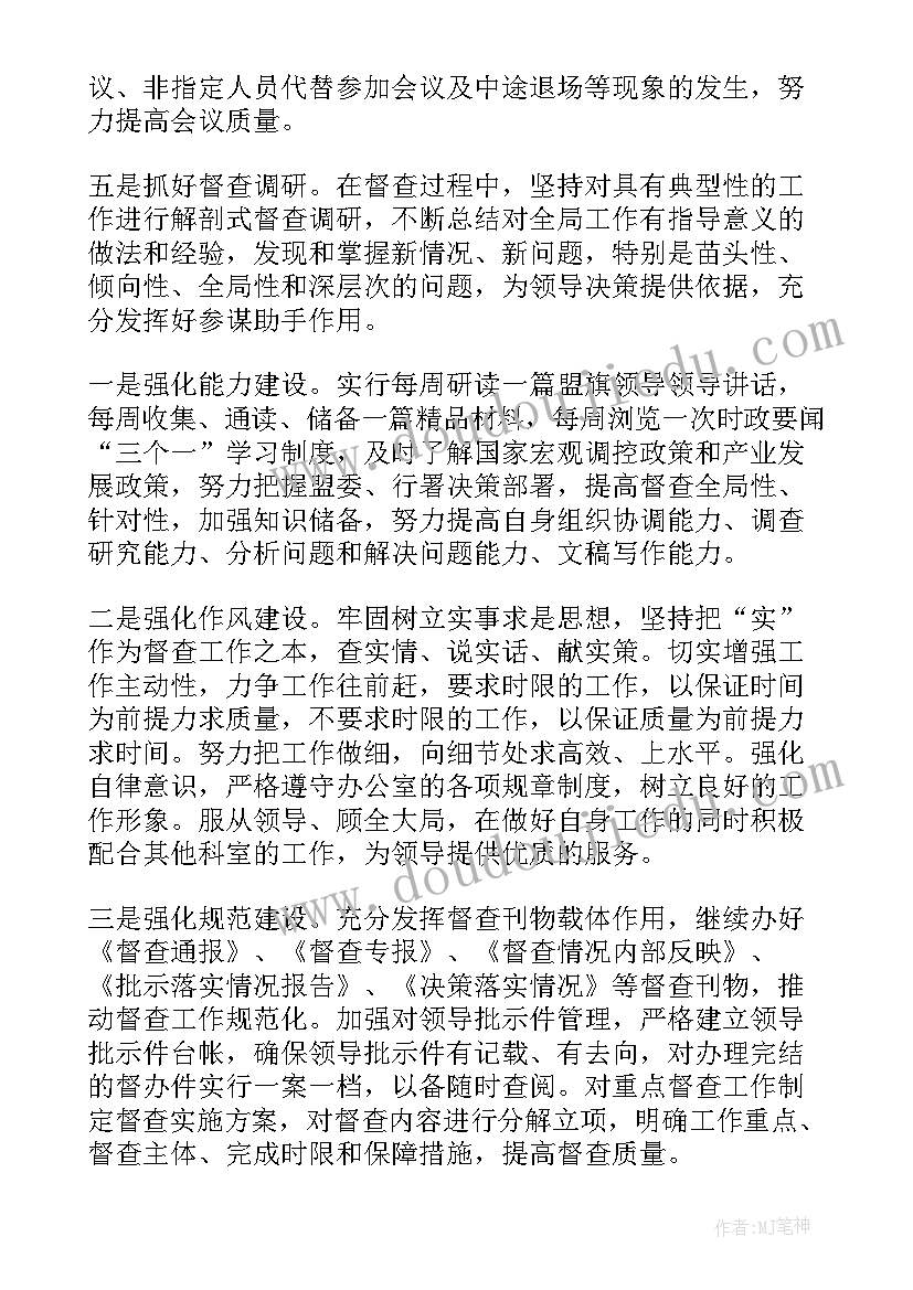 2023年机构编制督查方案(汇总8篇)