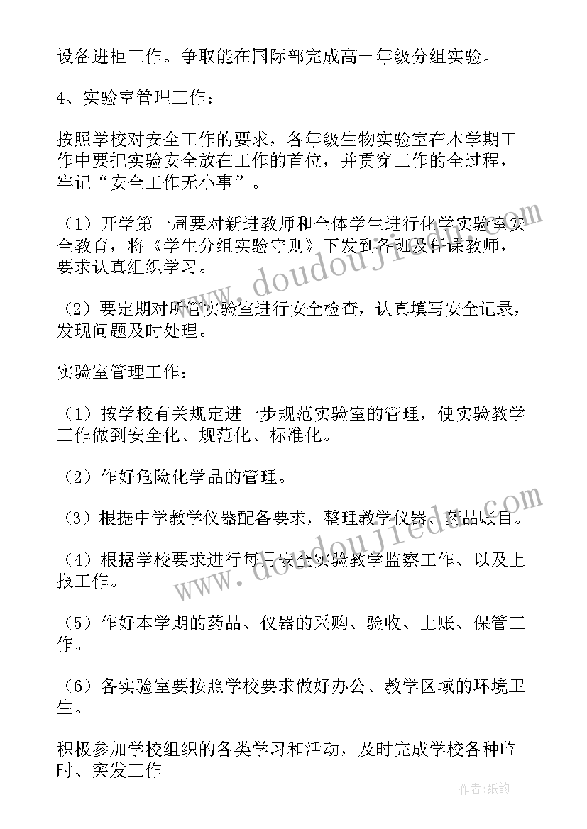 2023年教务处度工作计划 教务处工作计划(实用10篇)