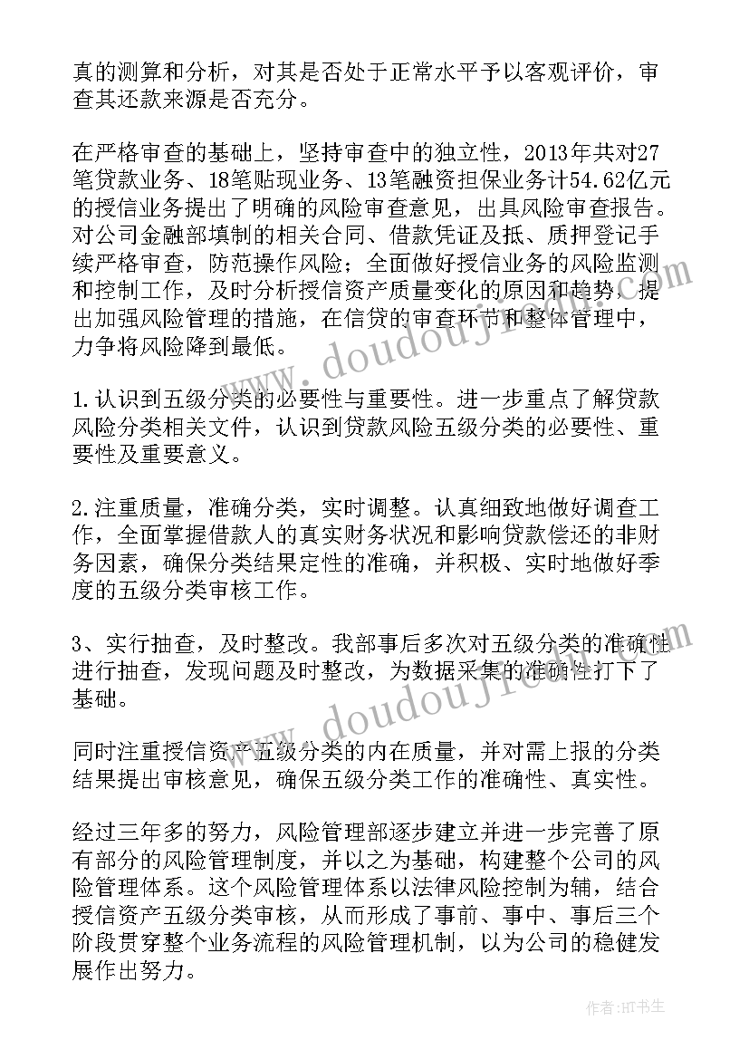 2023年风险管理部工作计划和目标(模板9篇)