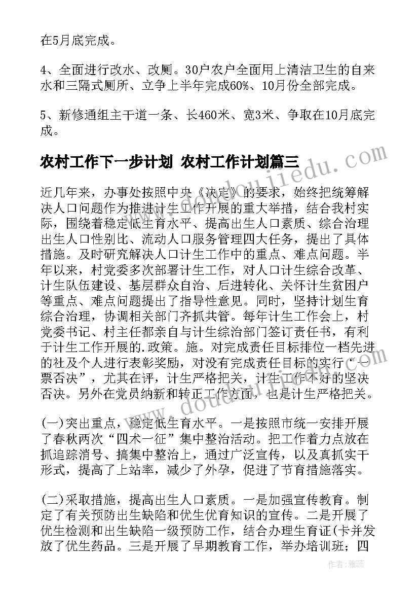 2023年二年级班队活动方案(模板7篇)