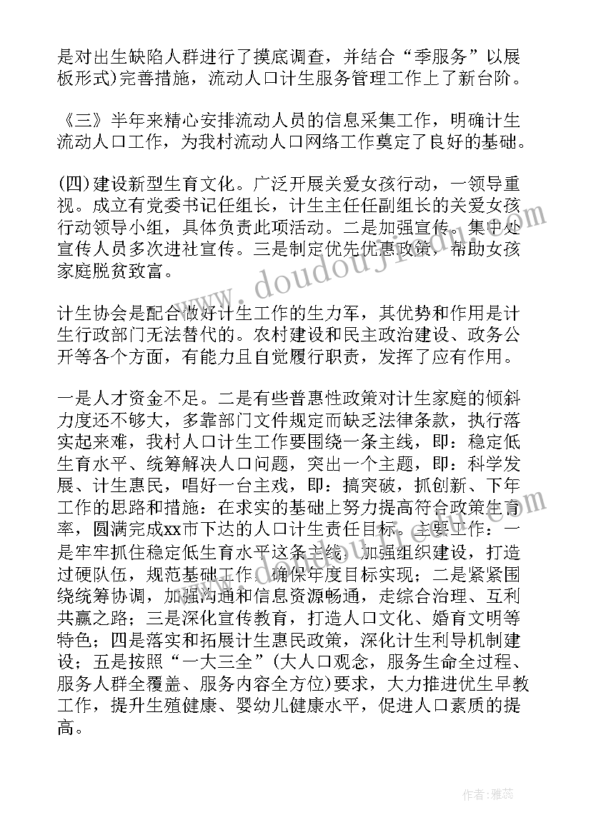 2023年二年级班队活动方案(模板7篇)