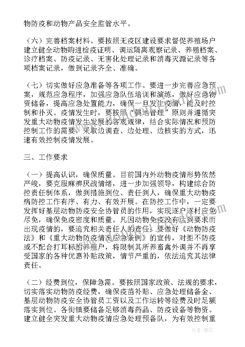 村级动物防防疫总结(优秀5篇)