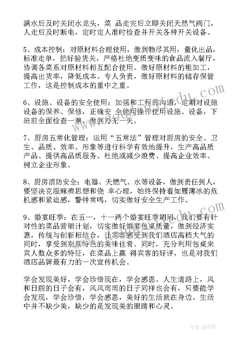 蚯蚓的奥秘教学反思 蚯蚓的日记教学反思(精选5篇)