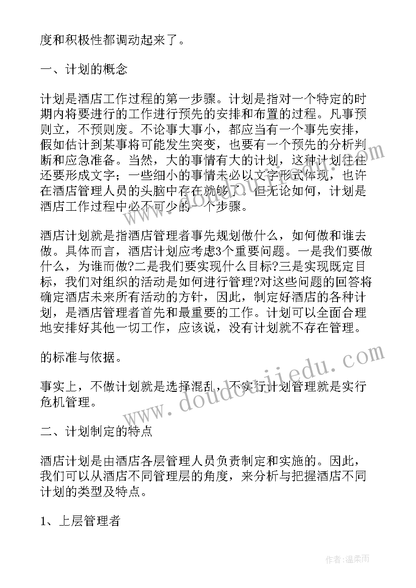 蚯蚓的奥秘教学反思 蚯蚓的日记教学反思(精选5篇)