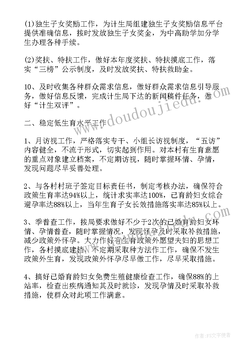 最新乡镇四月份工作计划和安排 乡镇乡安排下半年工作计划(优质5篇)