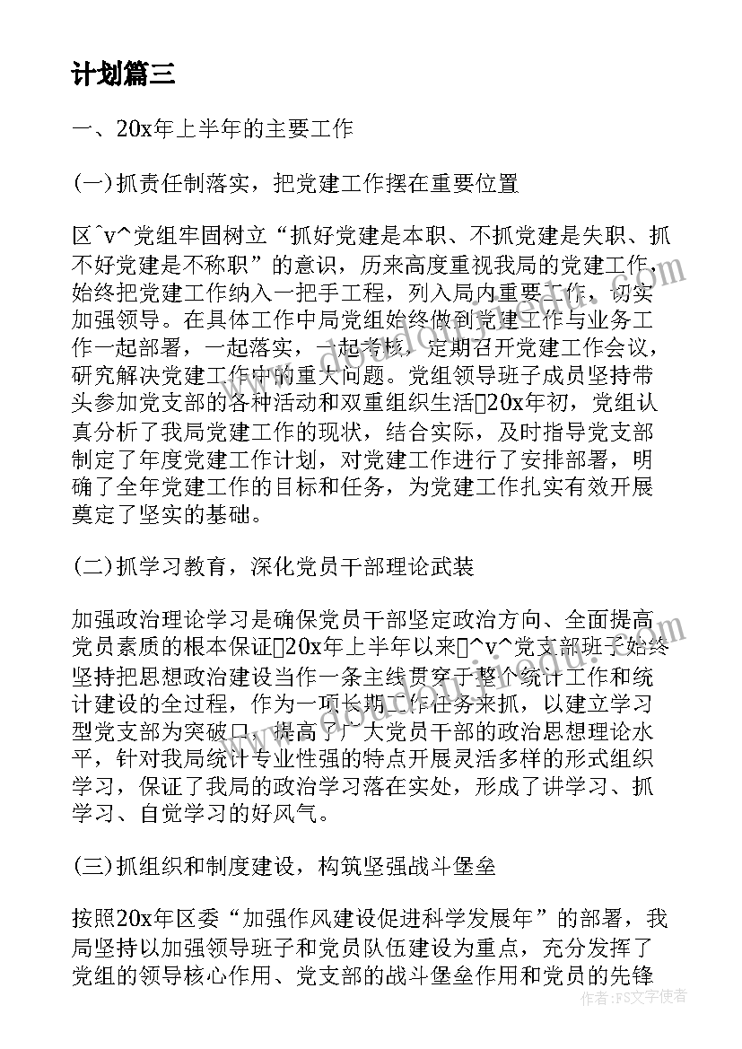 最新乡镇四月份工作计划和安排 乡镇乡安排下半年工作计划(优质5篇)