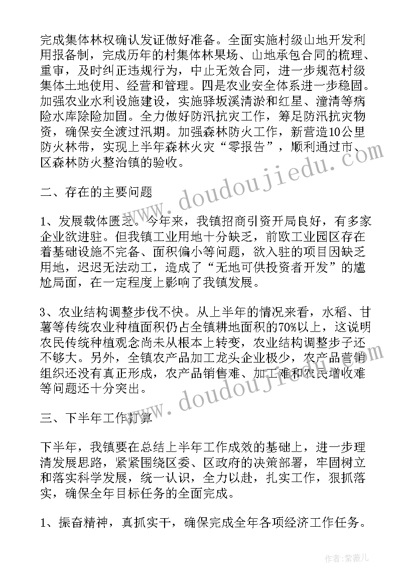 2023年乡镇四月份工作计划和安排表 四月份的工作计划与安排(模板5篇)