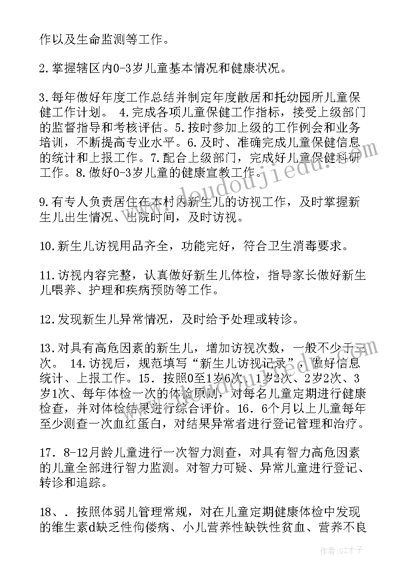 2023年皮肤健康管理工作计划书 老年人健康管理工作计划(实用5篇)