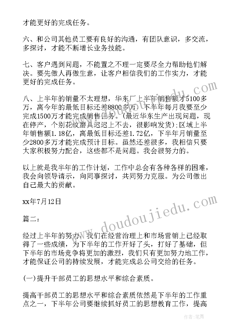 博士申请流程和时间 博士学习计划书(汇总6篇)