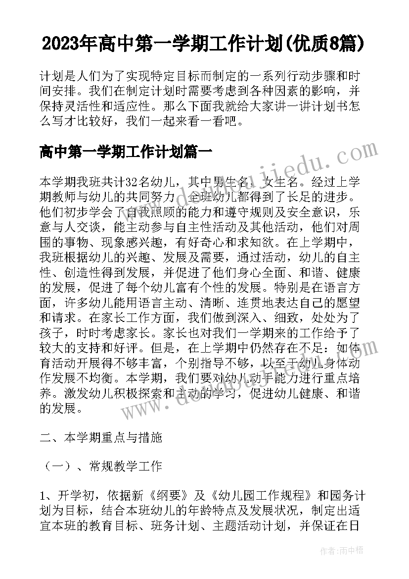 2023年声音产生与传播教学反思 声音的秘密教学反思(优秀10篇)