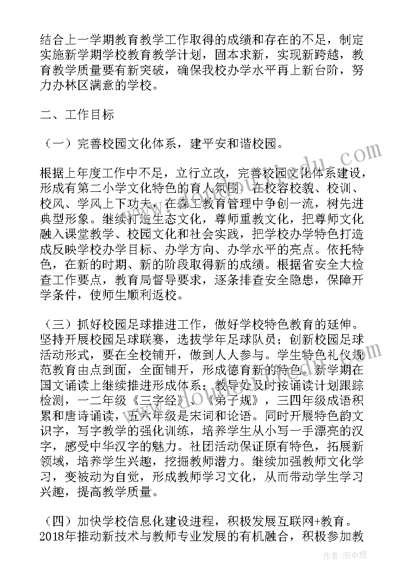 2023年声音产生与传播教学反思 声音的秘密教学反思(优秀10篇)