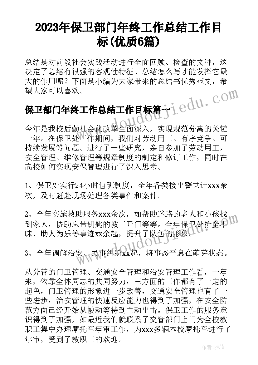 最新爸爸和我小班教案反思(优质10篇)