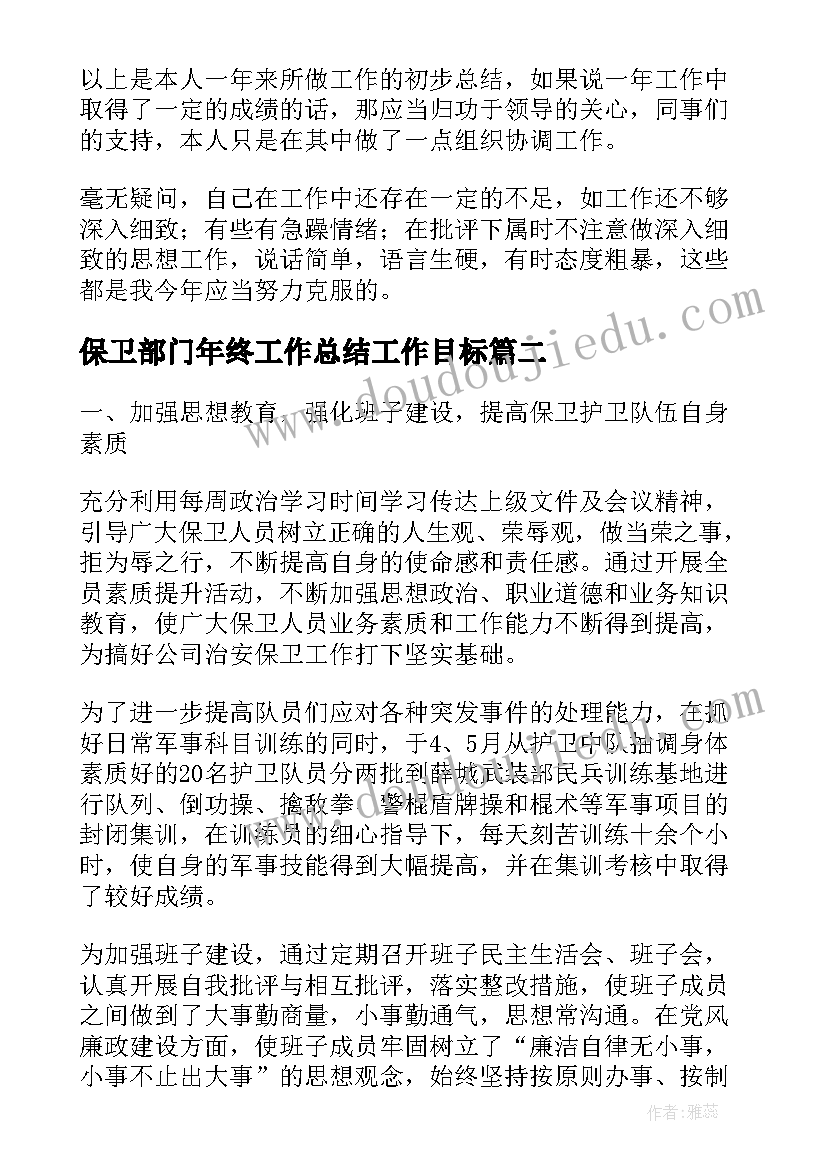 最新爸爸和我小班教案反思(优质10篇)